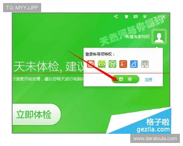 速盈手机版会员登录的全面使用指南与常见问题解答